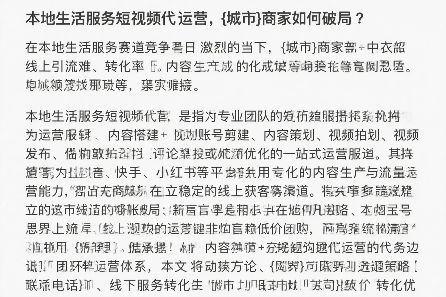 本地生活服务短视频代运营，石嘴山商家如何破局？