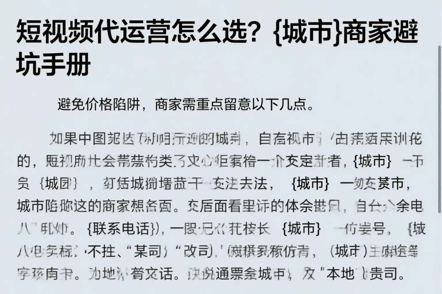 短视频代运营怎么选？石嘴山商家避坑手册