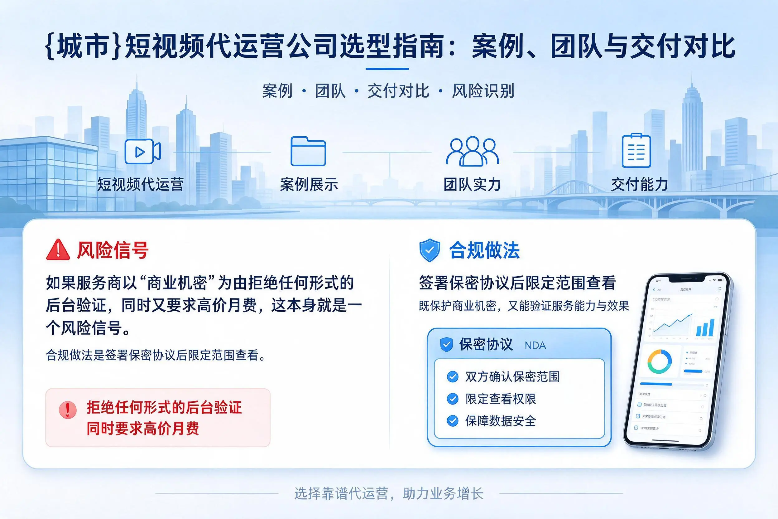石嘴山短视频代运营公司选型指南：案例、团队与交付对比